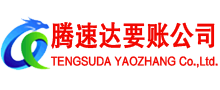 平阳收账公司